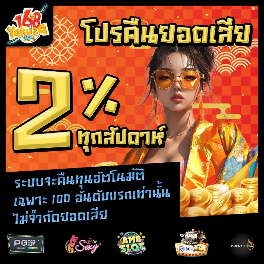 YAKUZA168 Promotion 1 YAKUZA168 Promotion 1