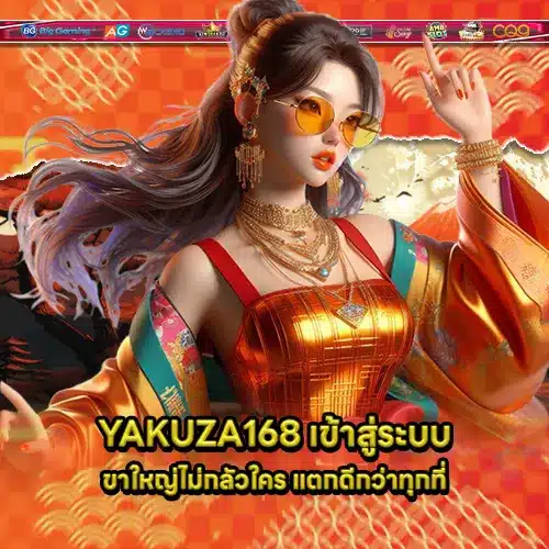 YAKUZA168 1 YAKUZA168 1