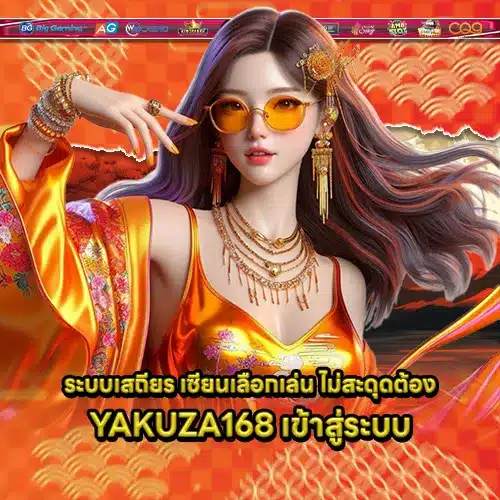 YAKUZA168 2 YAKUZA168 2